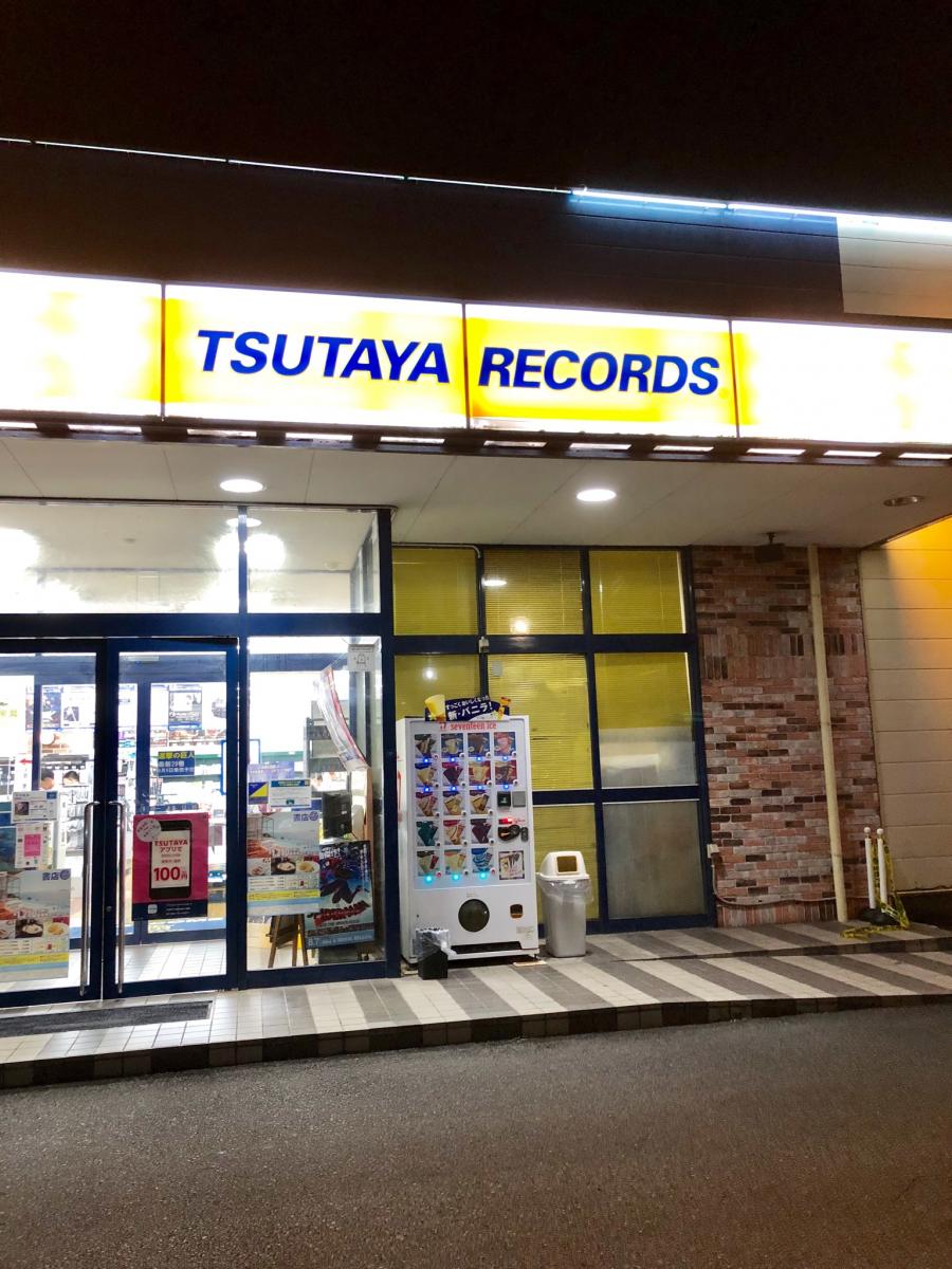 マーケットピア ｔｓｕｔａｙａ沼津学園通り店 沼津市杉崎町