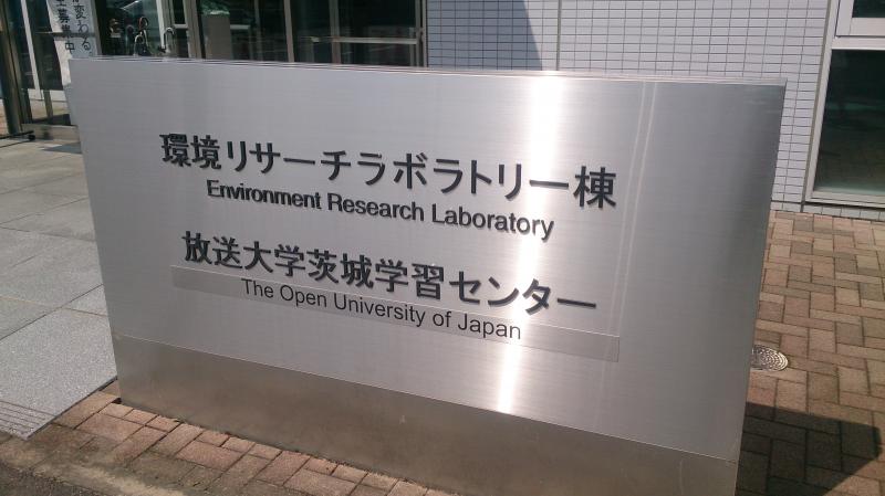 スタディピア 放送大学 千葉市美浜区 の投稿写真一覧 スタディピア 放送大学 千葉市美浜区 の投稿写真一覧