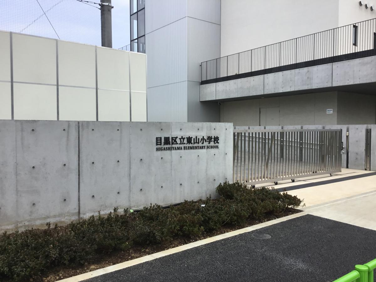 スタディピア 東山小学校