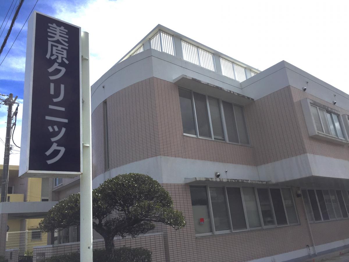 ドクターマップ 美原クリニック 沖縄市松本