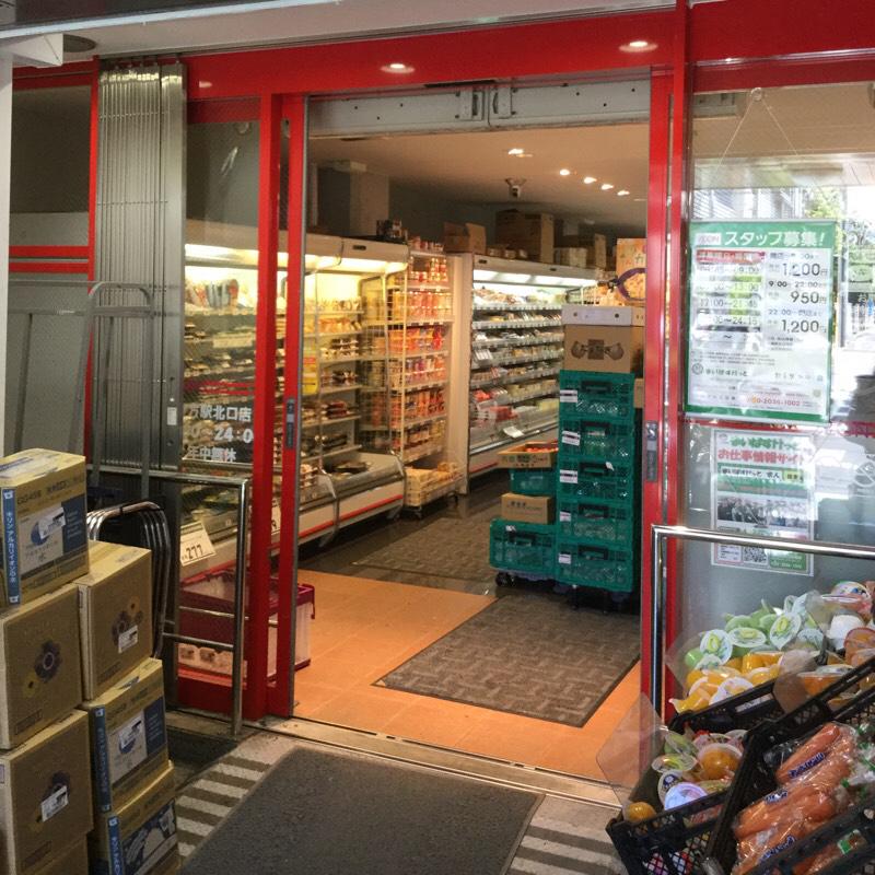 マーケットピア まいばすけっと 野方駅北口店 中野区野方