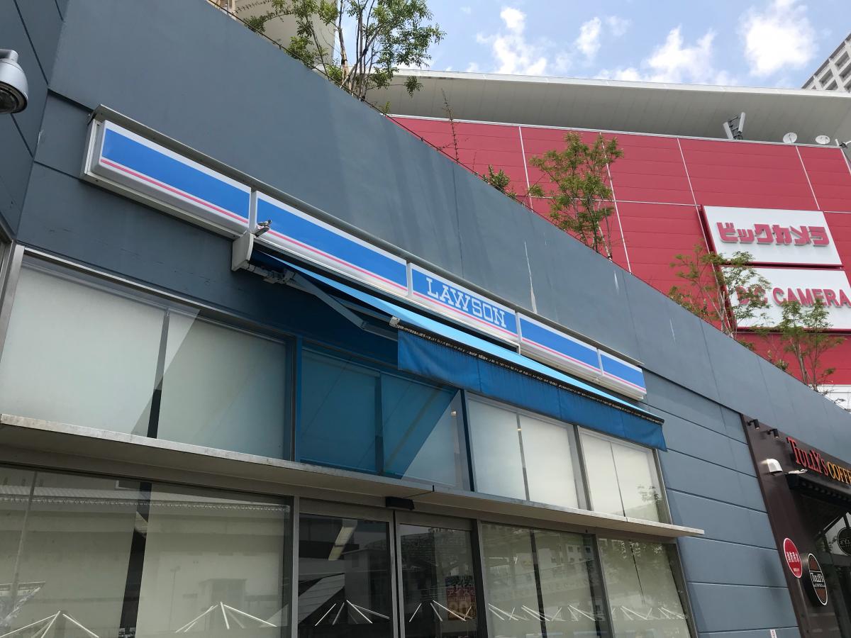 マーケットピア ローソン 川崎駅前本町店 川崎市川崎区駅前本町 マーケットピア ローソン 川崎駅前本町店 川崎市川崎区駅前本町