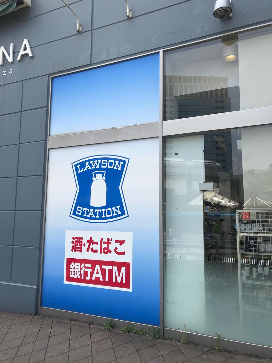 マーケットピア ローソン 川崎駅前本町店 川崎市川崎区駅前本町