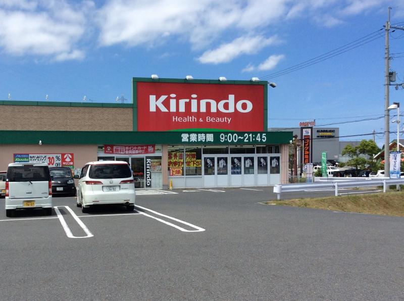 マーケットピア キリン堂 草津追分店 草津市追分町