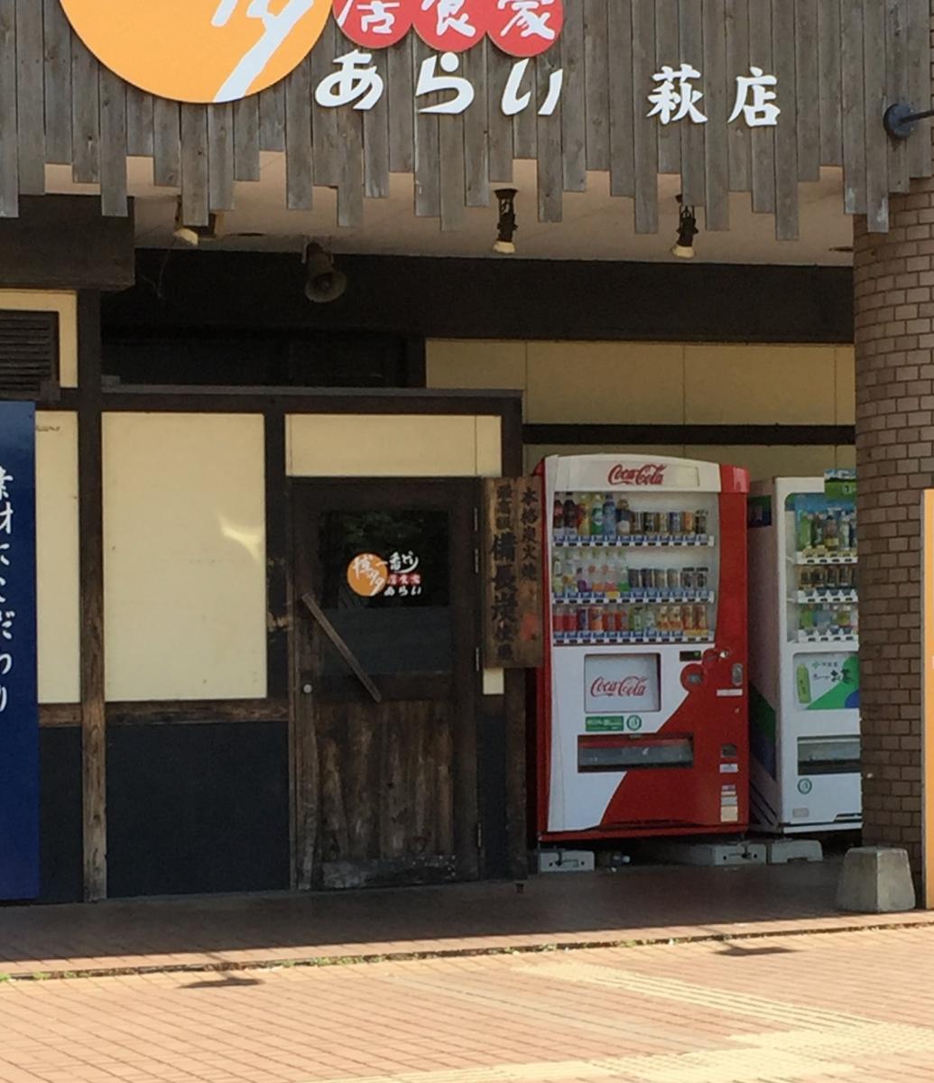 レンタマップ】トヨタレンタリース山口萩店（萩市）周辺施設 口コミ 