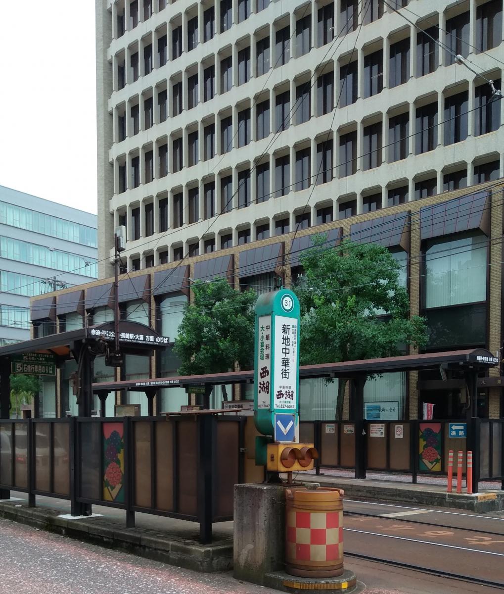 ユキサキナビ 新地中華街駅 長崎市銅座町