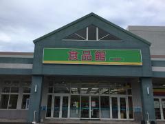 マーケットピア エディオン 大山シティ