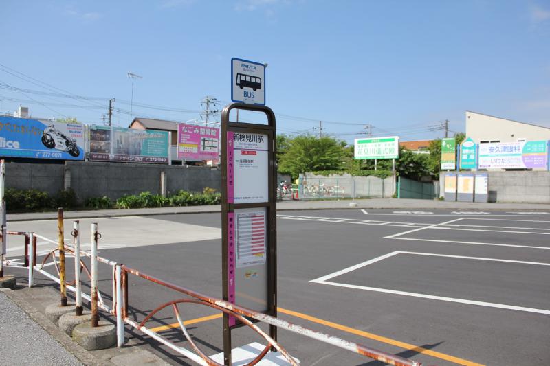京成バス「新検見川駅」バス停留所/ホームメイト 京成バス「新検見川駅」バス停留所/ホームメイト
