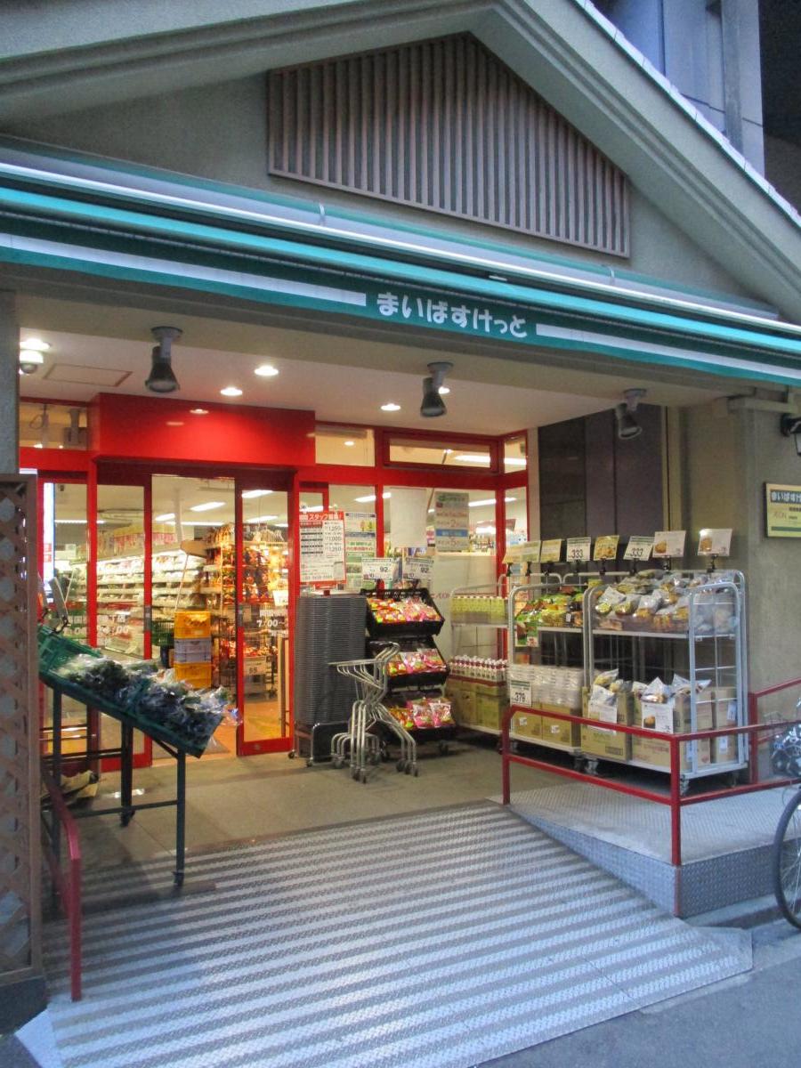 マーケットピア まいばすけっと 両国横綱横丁店 墨田区両国