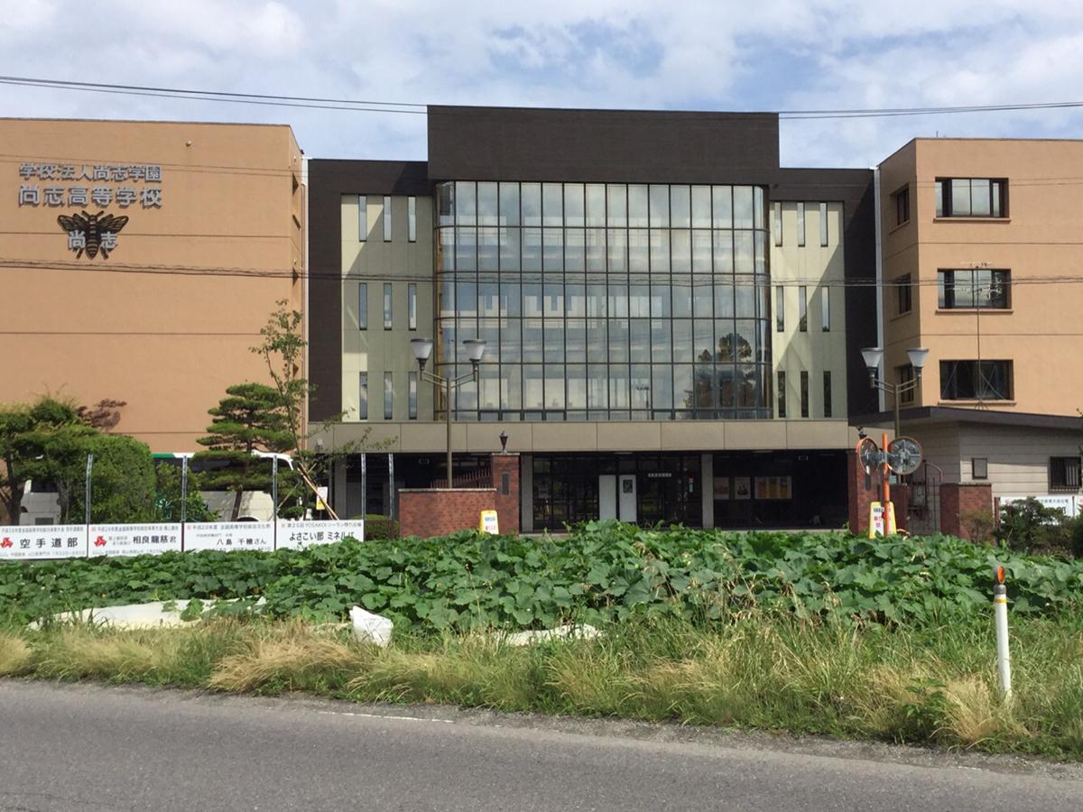 スタディピア 尚志高校 ホームメイト スタディピア 尚志高校 ホームメイト