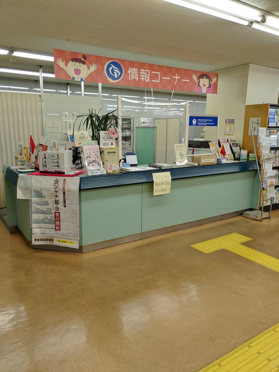 パブリネット 中村区役所 名古屋市中村区竹橋町