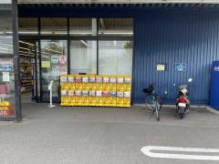 マーケットピア みつや書店 京都市伏見区伯耆町