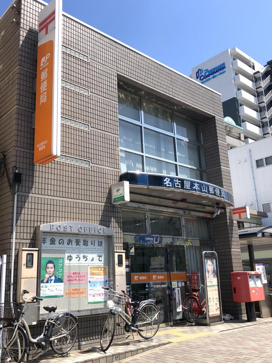 バンクマップ 名古屋本山郵便局 名古屋市千種区東山通