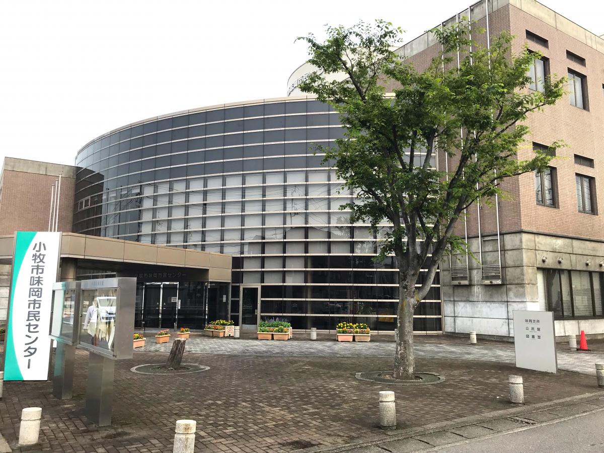 エンタメール 小牧市味岡市民センター 小牧市久保新町