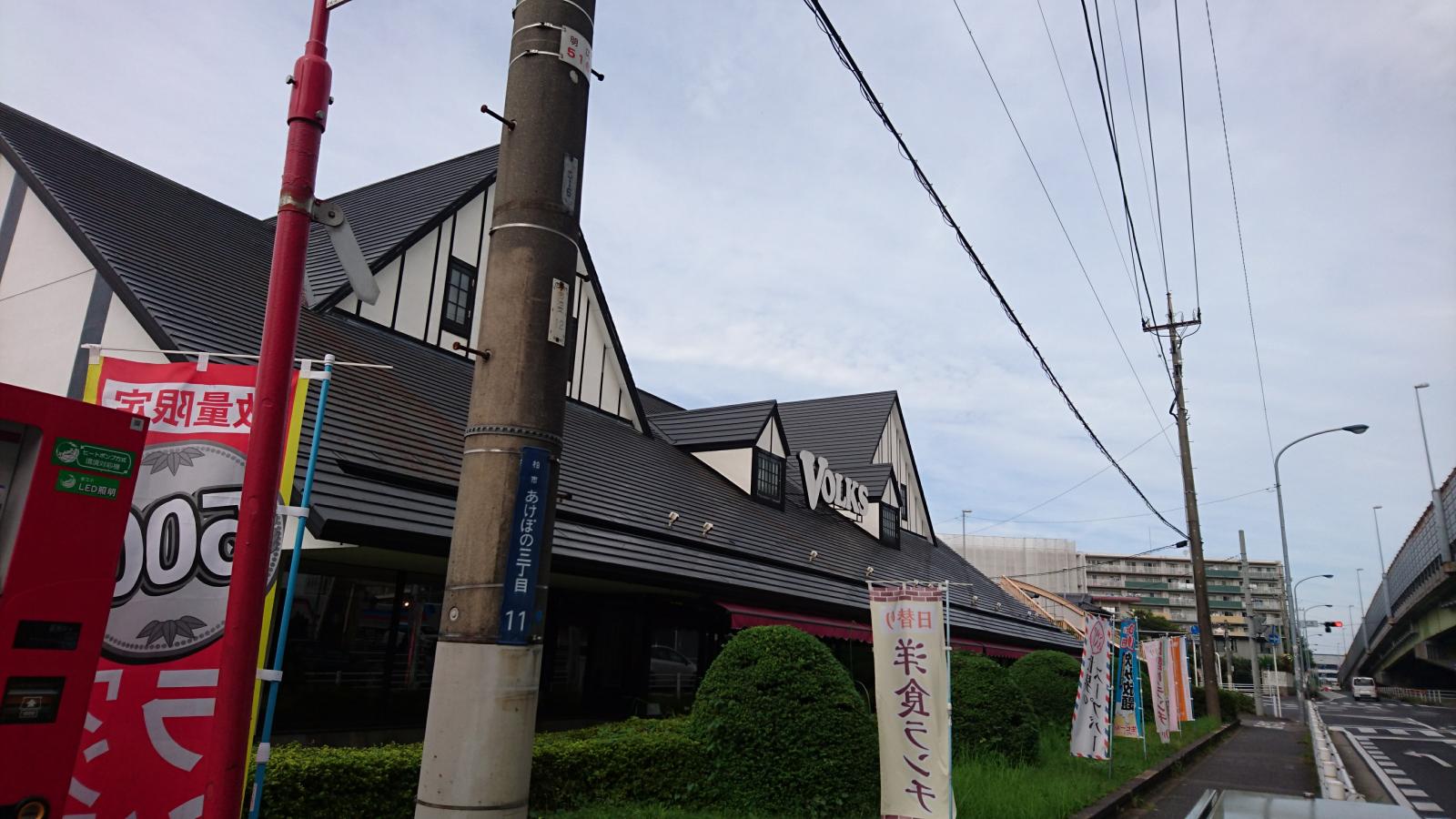 パブリネット 柏市役所 柏市 周辺施設 口コミ 写真 動画