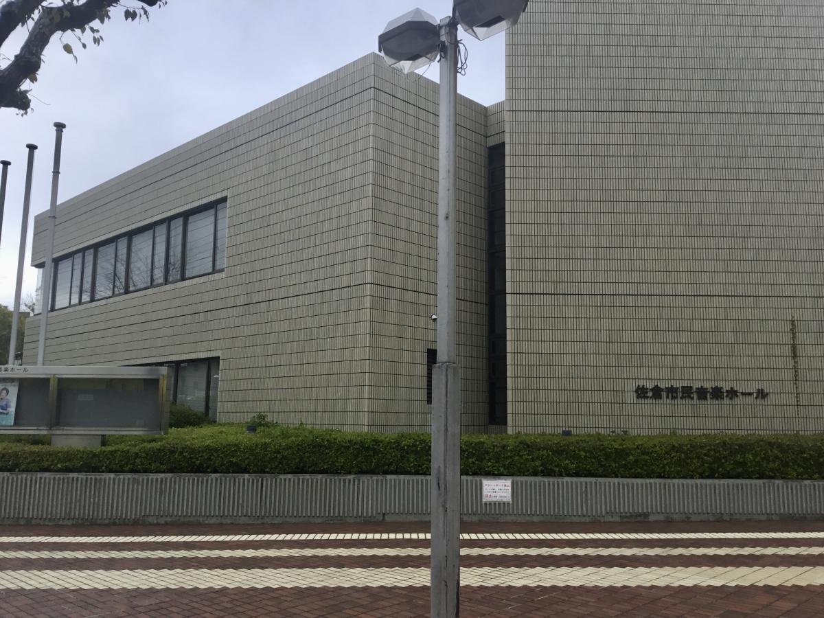 エンタメール 佐倉市民音楽ホール 佐倉市王子台