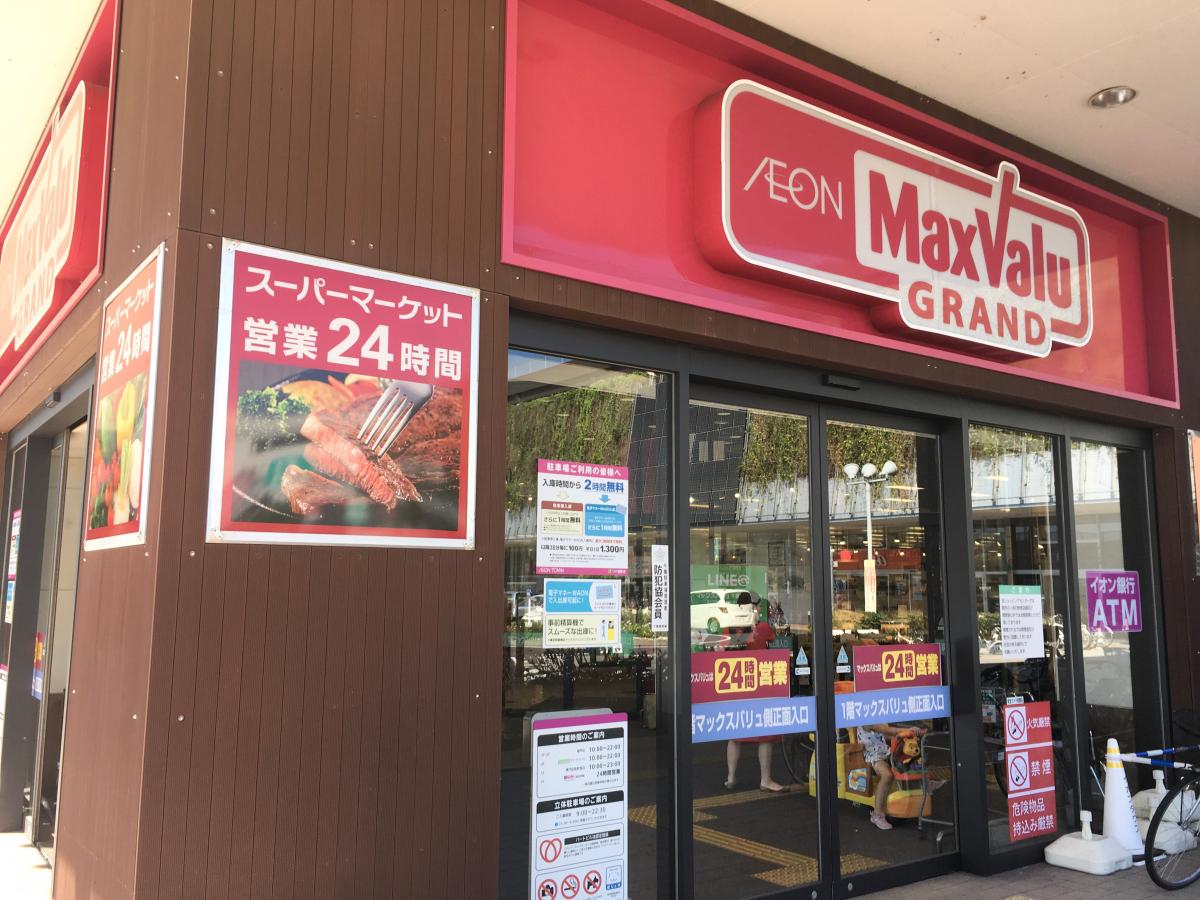 地図：鳥ぷろ マックスバリュ千種若宮大通店(千種/鶴舞駅/焼鳥) by LINE PLACE
