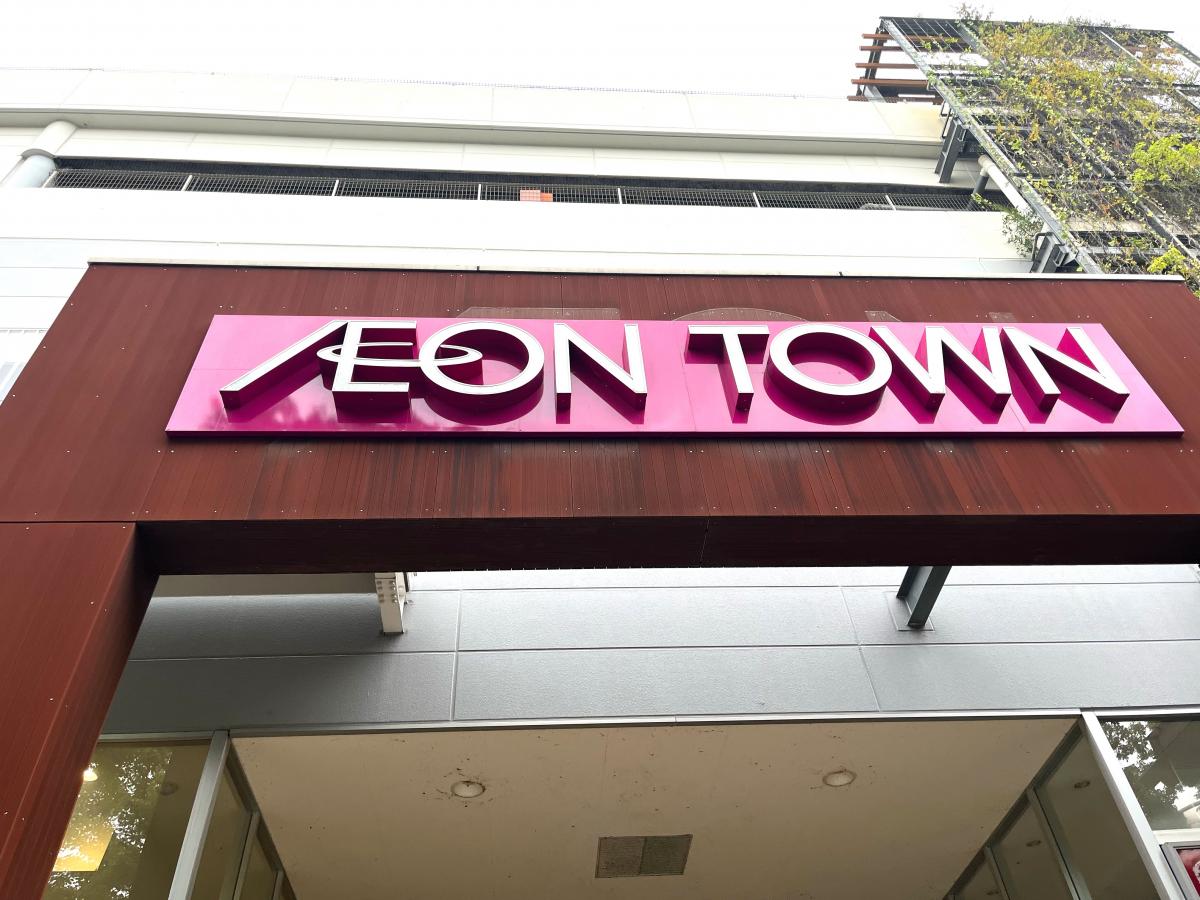 マックスバリュ 千種若宮大通店／ホームメイト