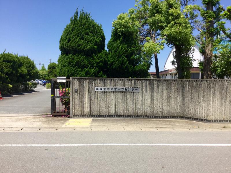 スポランド 長岡京市スポーツセンター 長岡京市神足