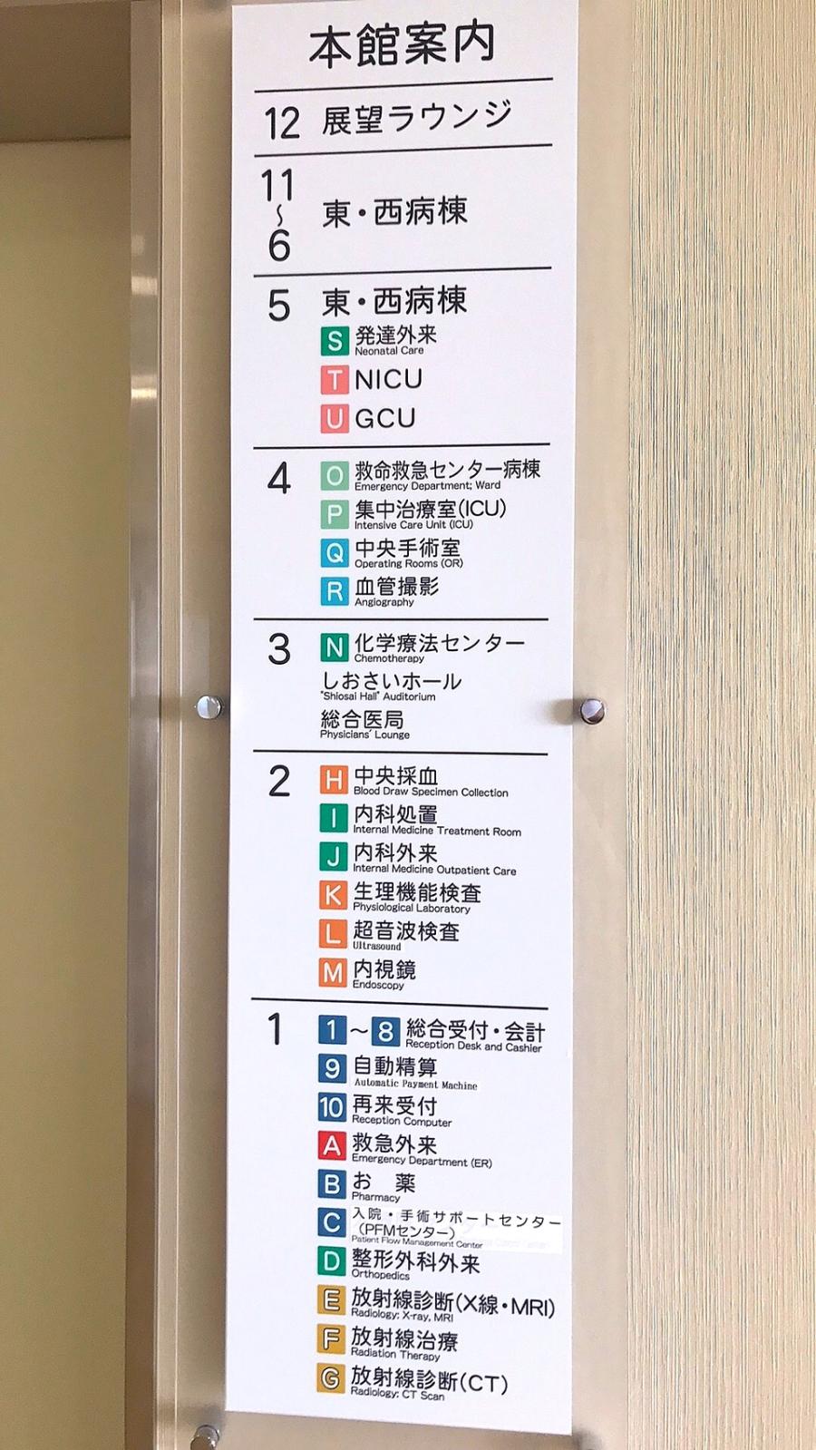 公立旭中央病院／ホームメイト