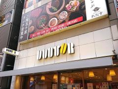 マーケットピア モントゥトゥ渋谷西武店 渋谷区 の周辺施設写真一覧 3ページ