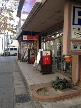 レンタマップ ｊネットレンタカー藤が丘駅前店