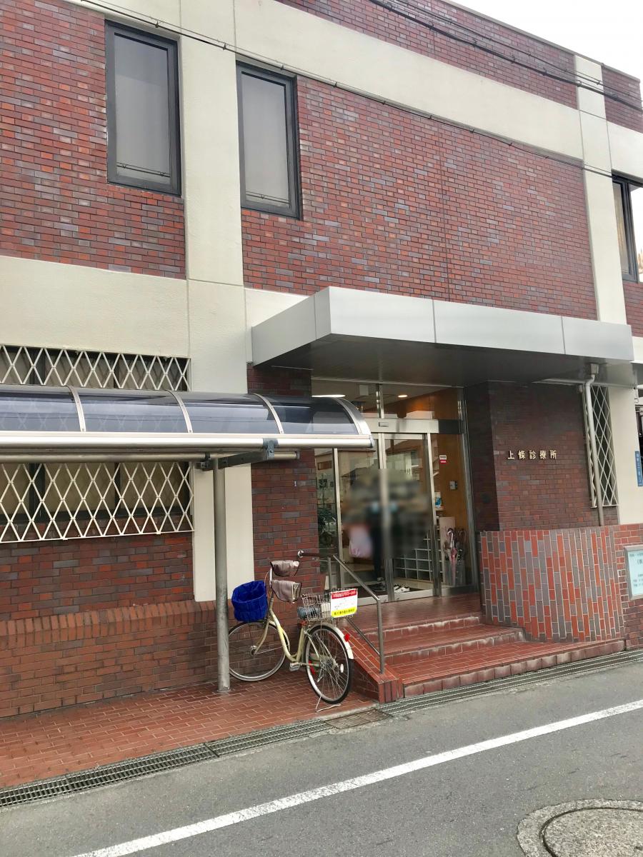 ドクターマップ 上条診療所 泉大津市森町