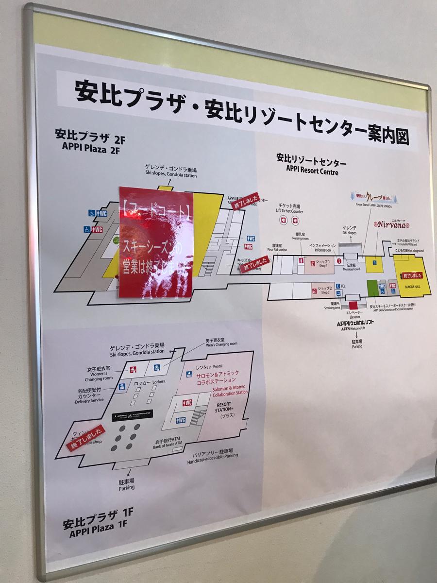 スキー場