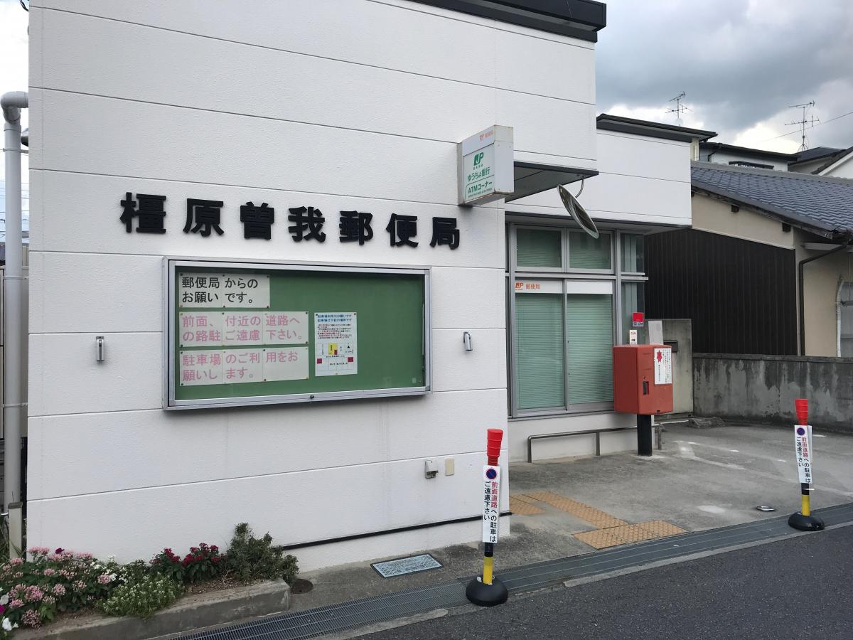 バンクマップ 橿原曽我郵便局 橿原市曽我町