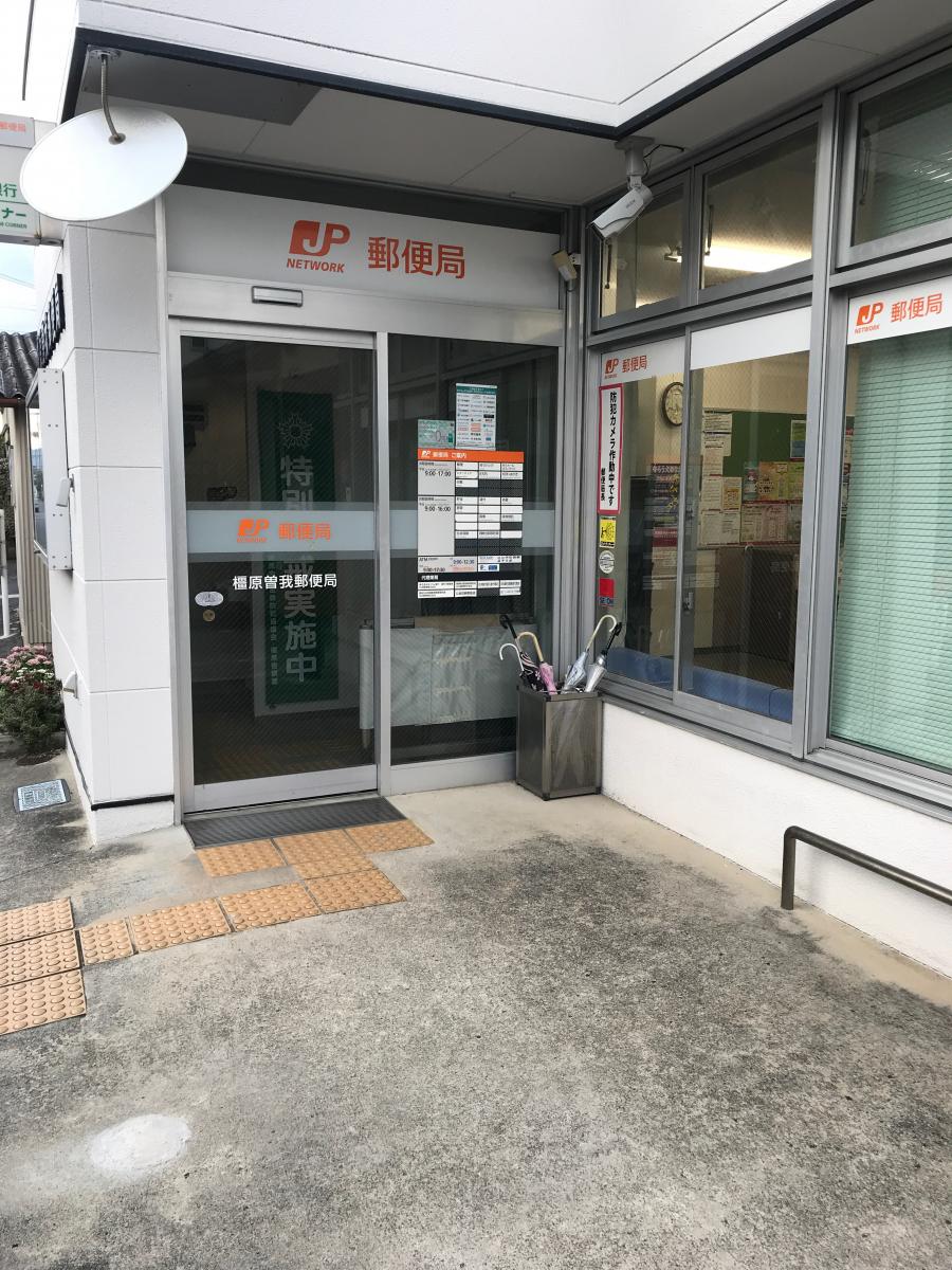 バンクマップ 橿原曽我郵便局 橿原市曽我町