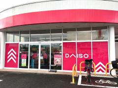 マーケットピア】ビッグエムワン新潟店(新潟市東区)の周辺施設写真