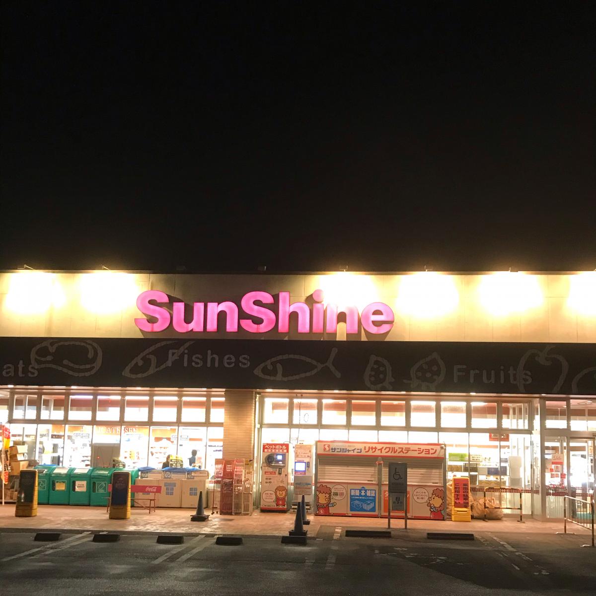 マーケットピア サンシャイン福井 高知市福井町