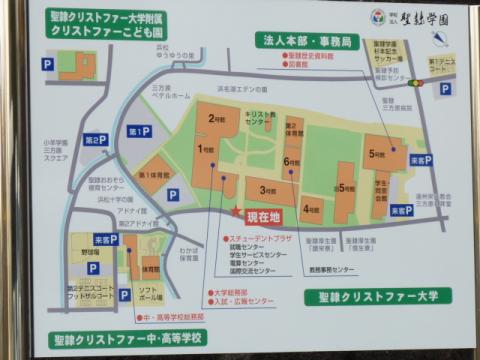 スタディピア 聖隷クリストファー大学 浜松市北区