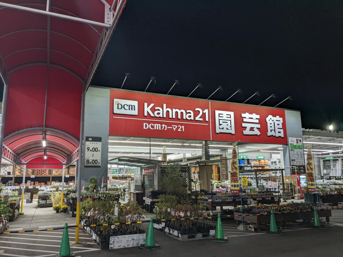 マーケットピア 投稿ユーザーアルバム ｄｃｍカーマ２１ 瀬戸店