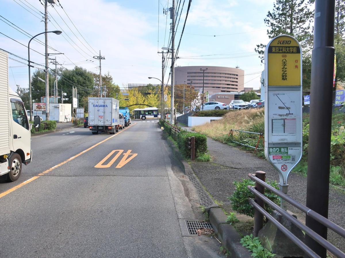ユキサキナビ 京王バス 東京工科大学前 バス停留所 八王子市片倉町
