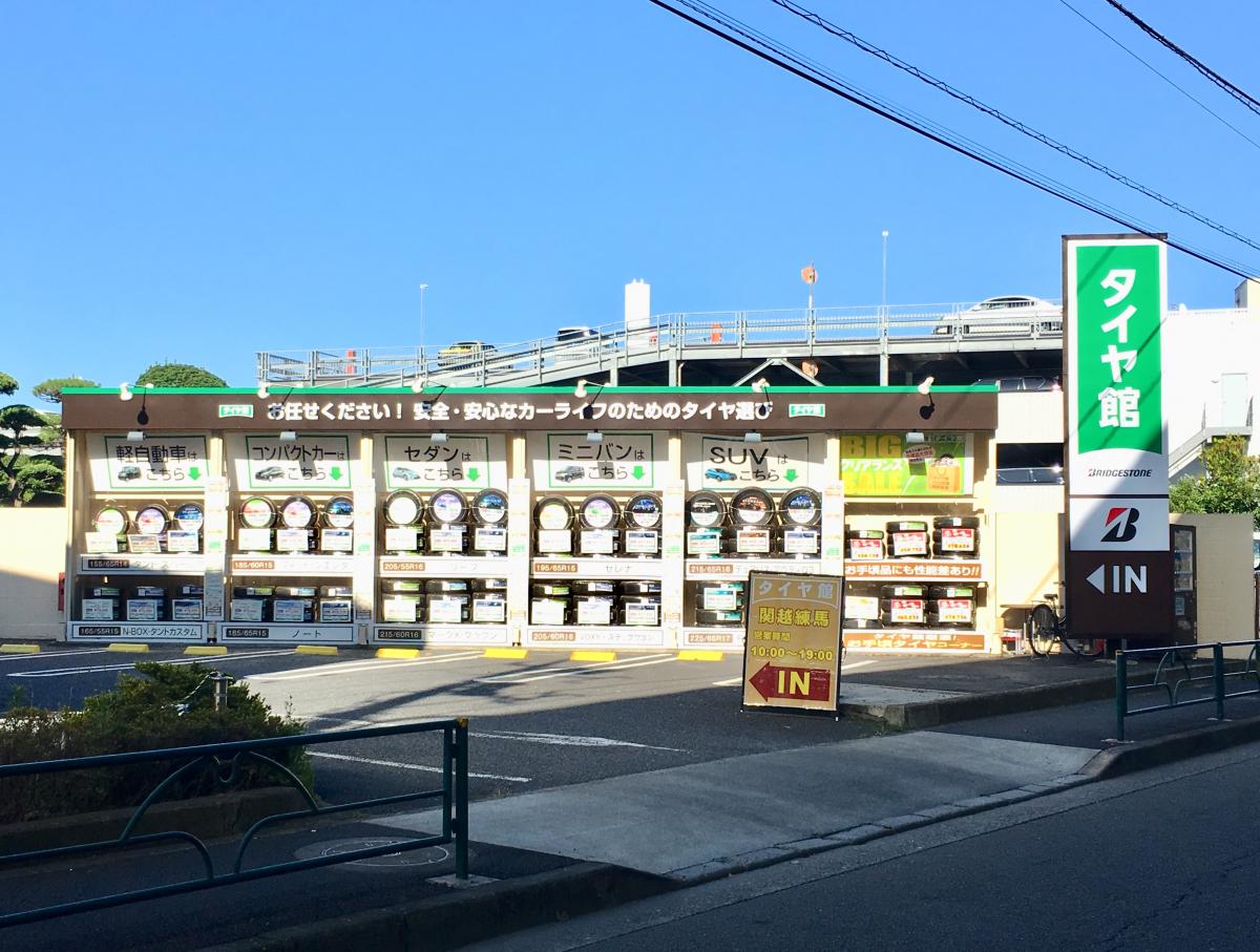 ユキサキナビ 大泉町二丁目 バス停留所 練馬区 周辺施設 口コミ 写真 動画