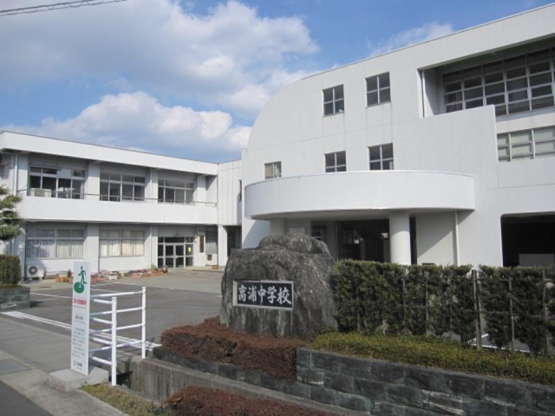 【ホームメイト】高浦中学校