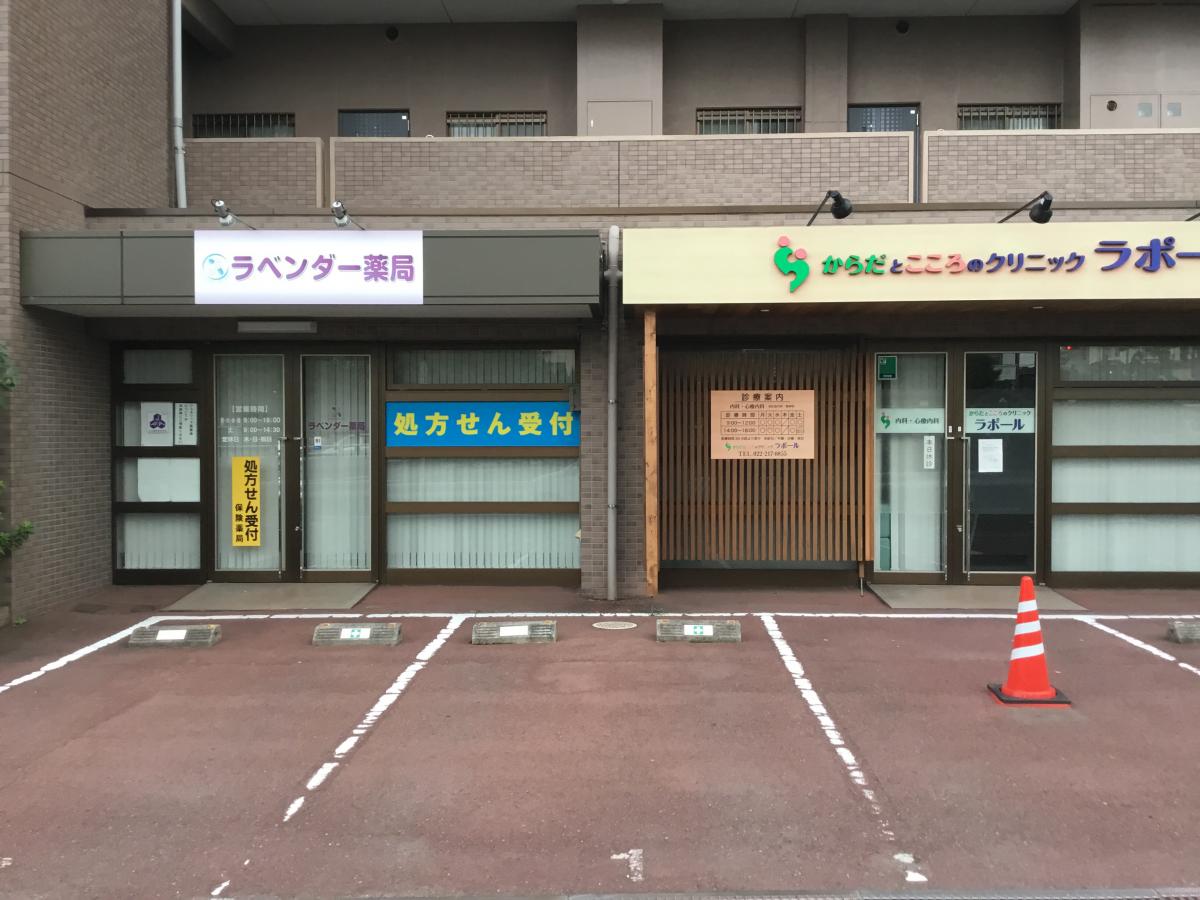 【ドクターマップ】からだとこころのクリニック ラポール（仙台市若林区堰場）