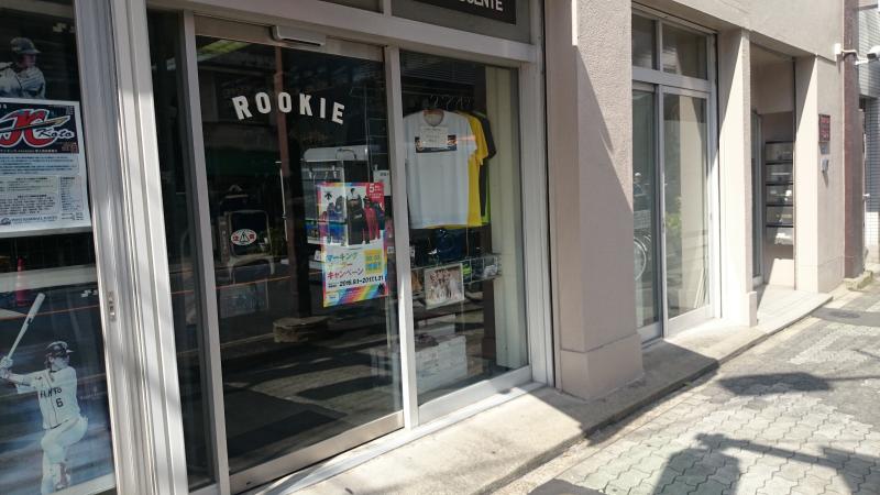 マーケットピア スポーツショップルーキー 台東区雷門