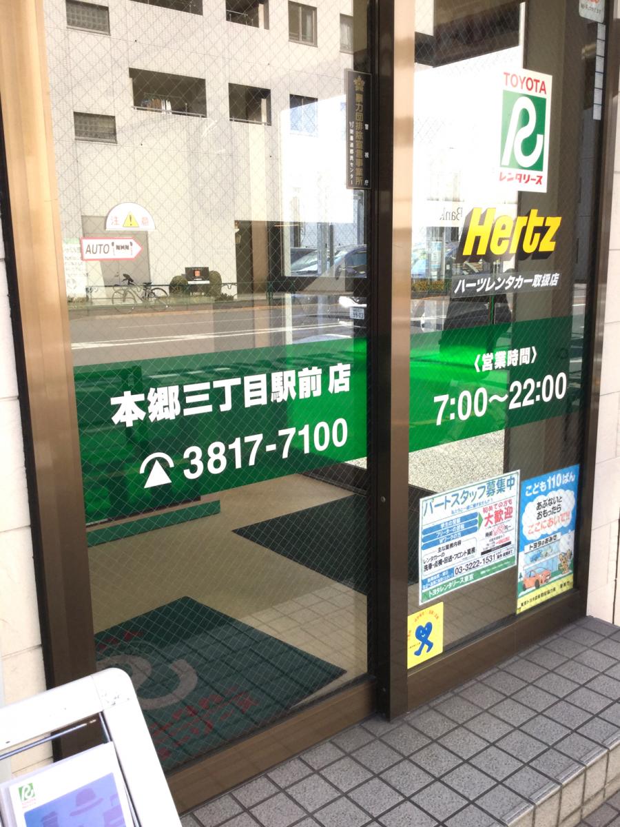 ビッグカンパニー ビッグホリデー 文京区 周辺施設 口コミ 写真 動画 ビッグカンパニー ビッグホリデー 文京区 周辺施設 口コミ 写真 動画