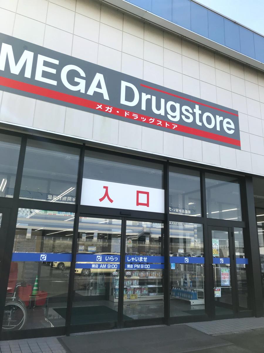 マーケットピア カワチ薬品 ほたる野店 木更津市ほたる野
