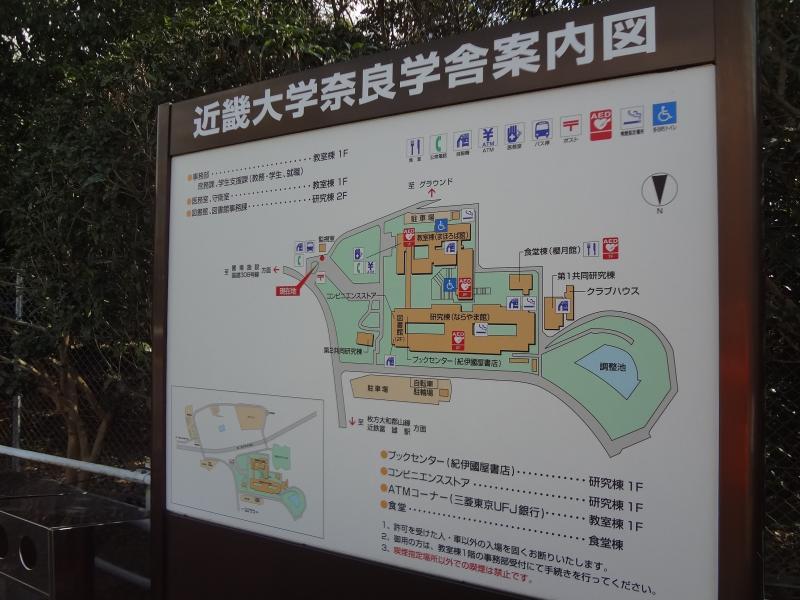 スタディピア 近畿大学奈良キャンパス 奈良市