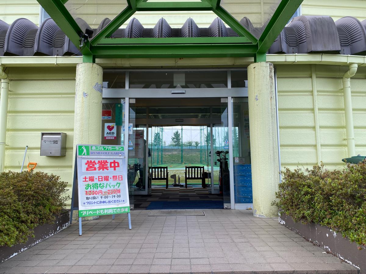 スポランド 泉ビレッジゴルフガーデン 仙台市泉区館