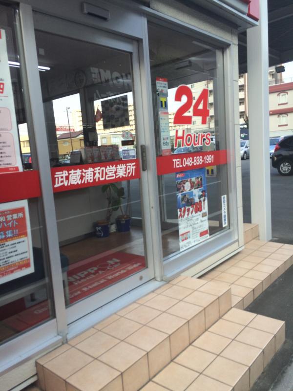 レンタマップ ニッポンレンタカー武蔵浦和営業所 さいたま市南区白幡