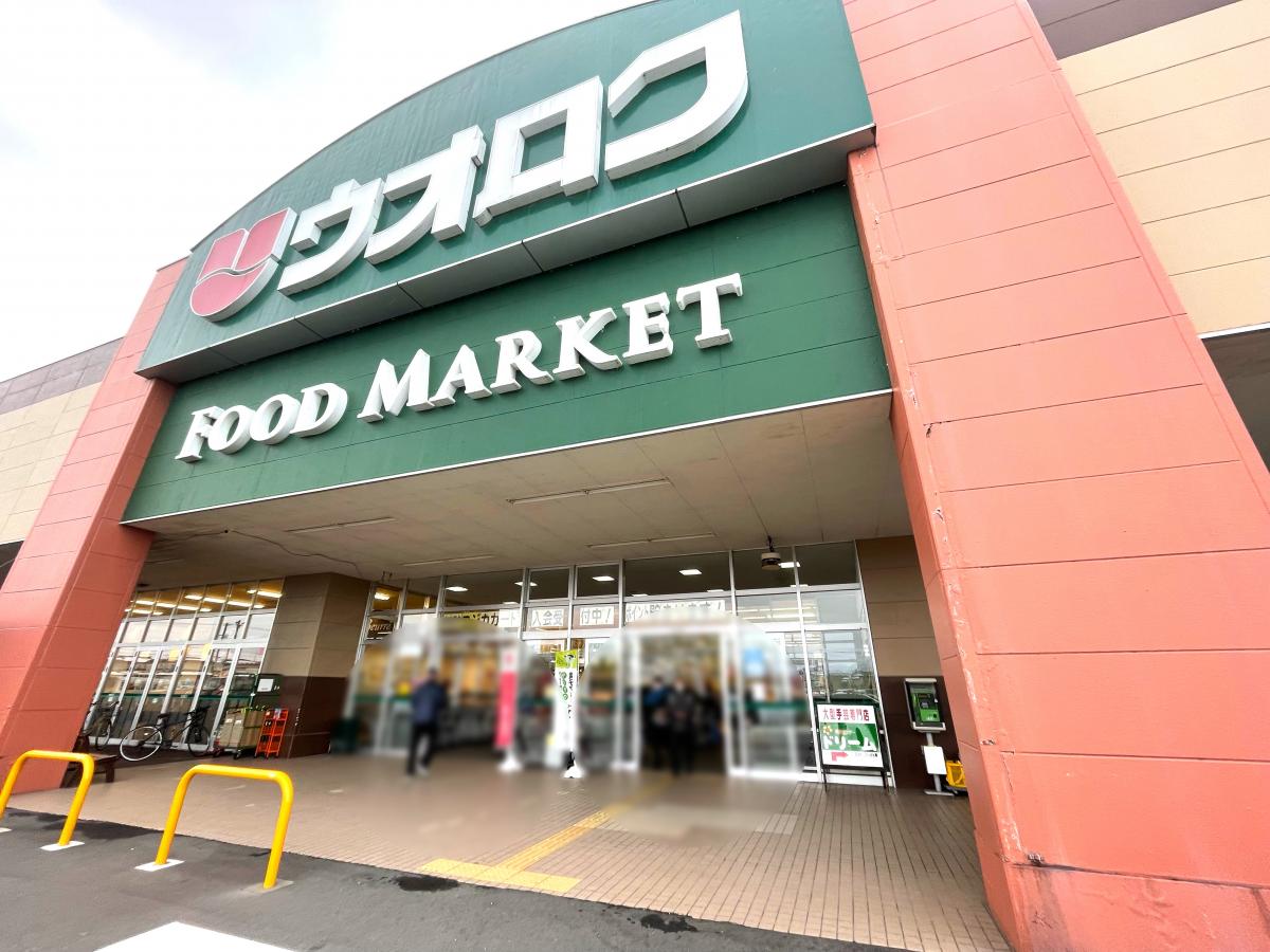 マーケットピア ウオロクスーパーセンター新津店
