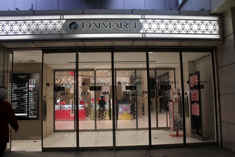 マーケットピア 大丸心斎橋店北館