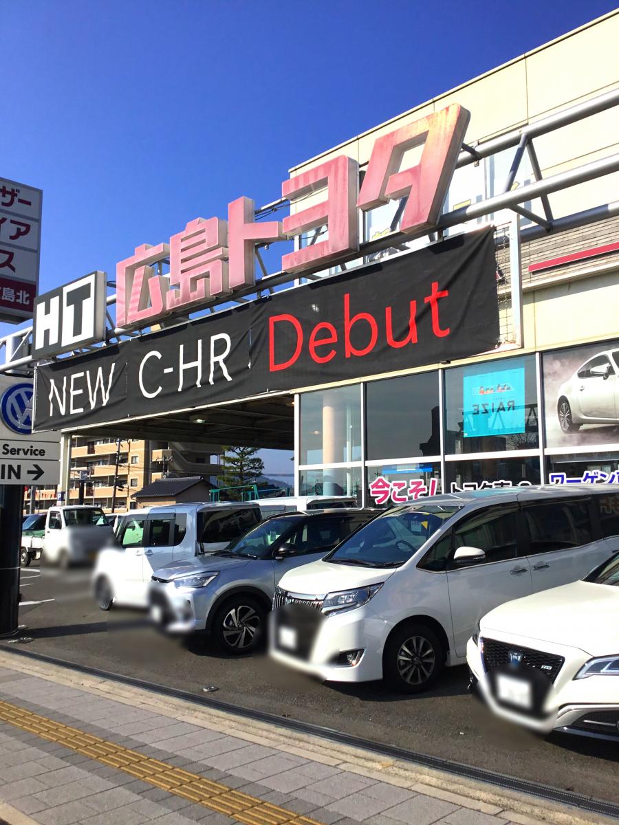 マーケットピア 広島トヨタ自動車広島北店