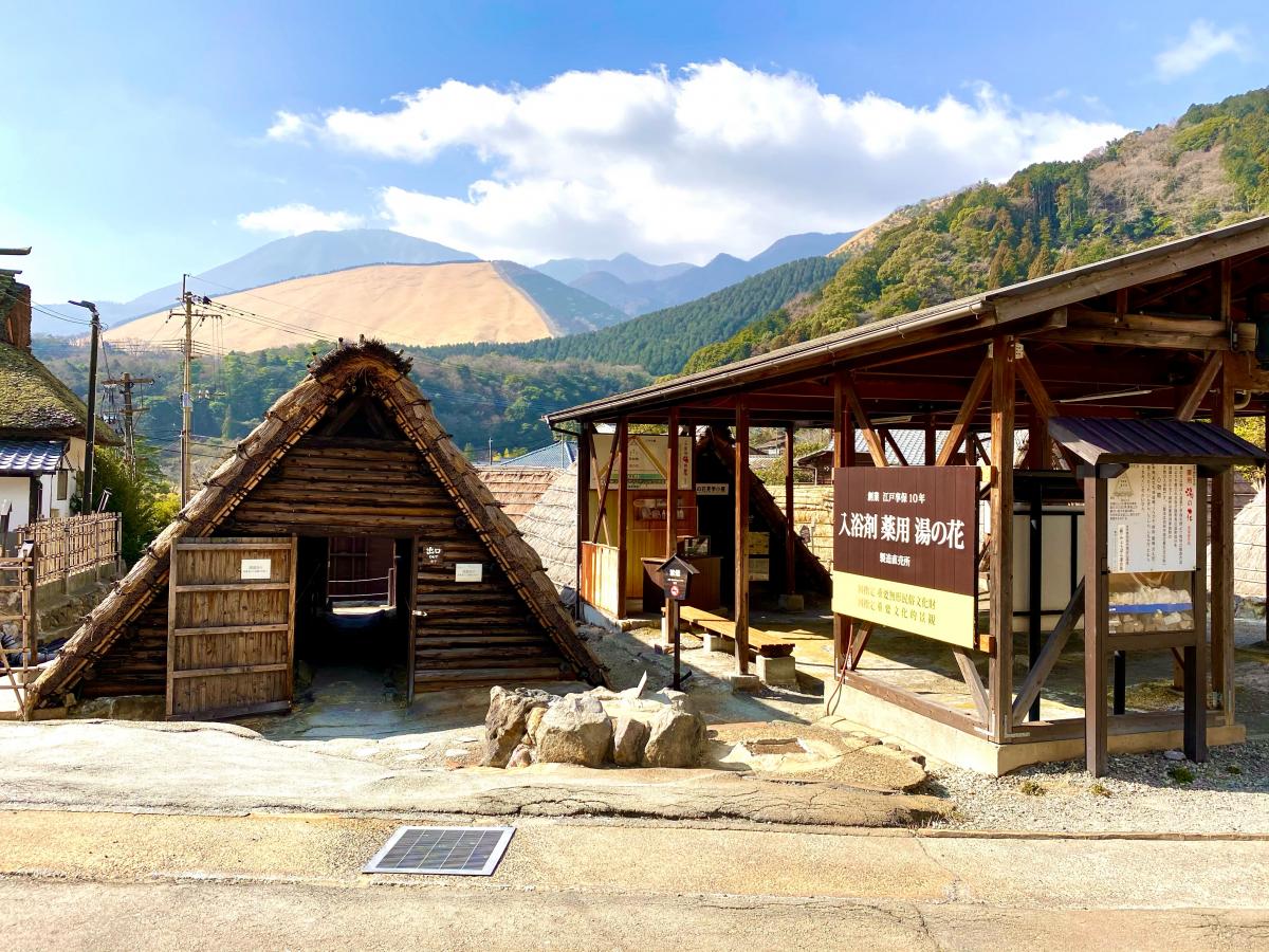 旅探 たびたん 湯の花小屋