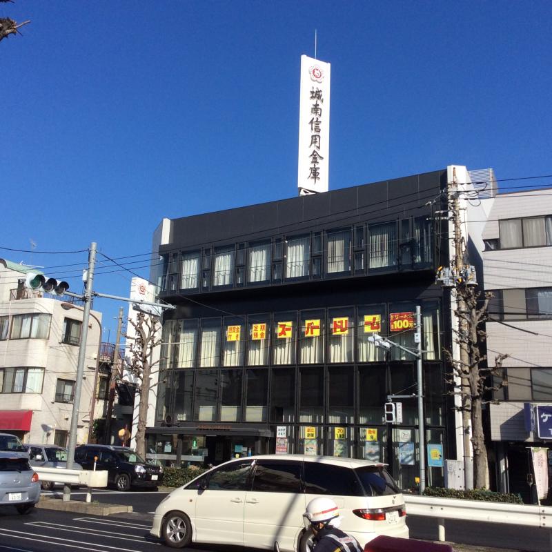 【バンクマップ】城南信用金庫瀬田支店
