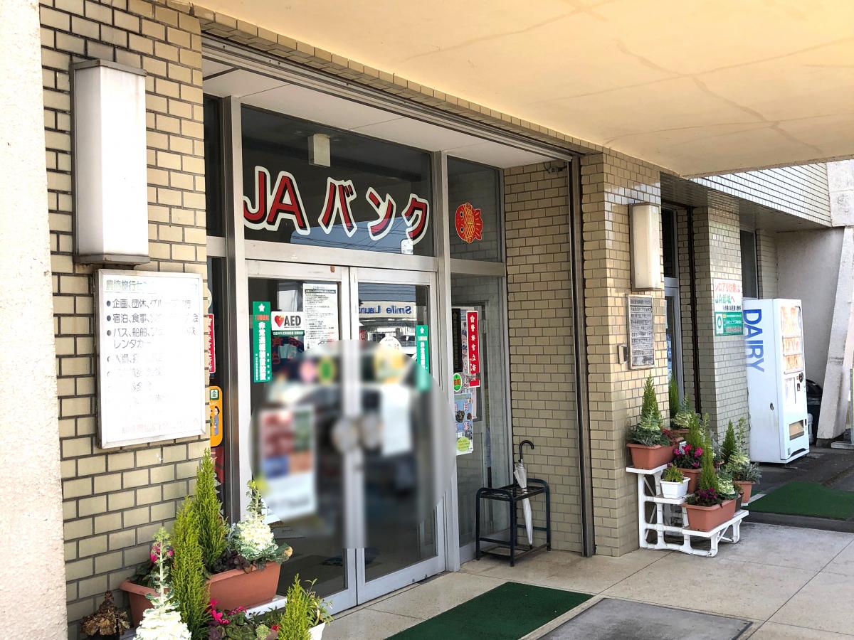 バンクマップ ｊａ都城沖水支所 都城市太郎坊町